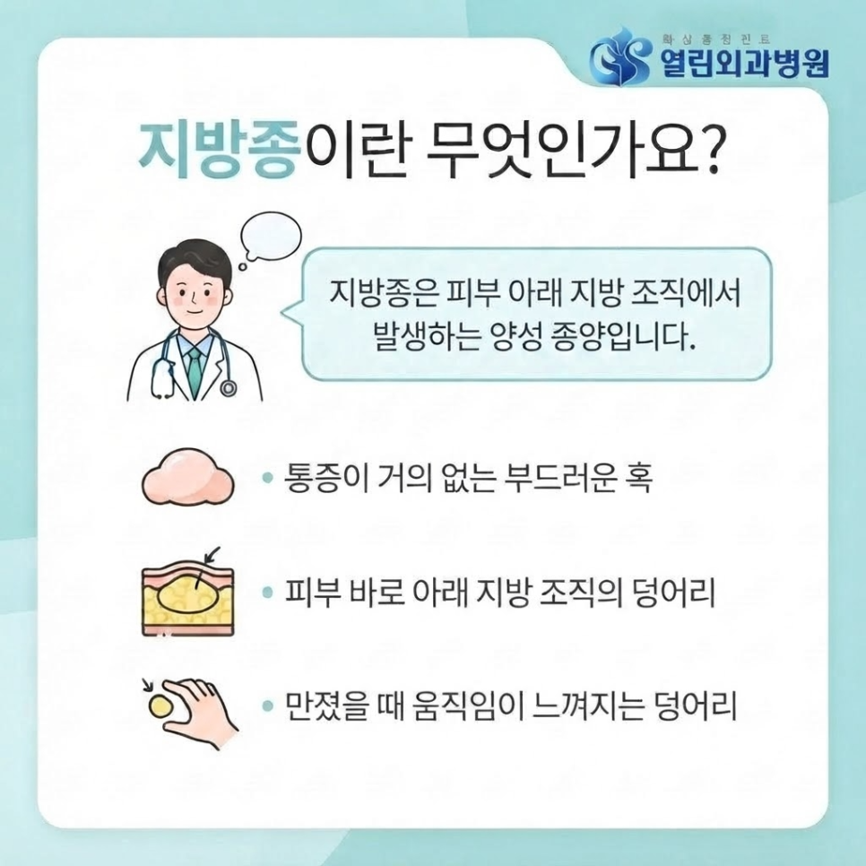 지방종 크기 관련 이미지 2