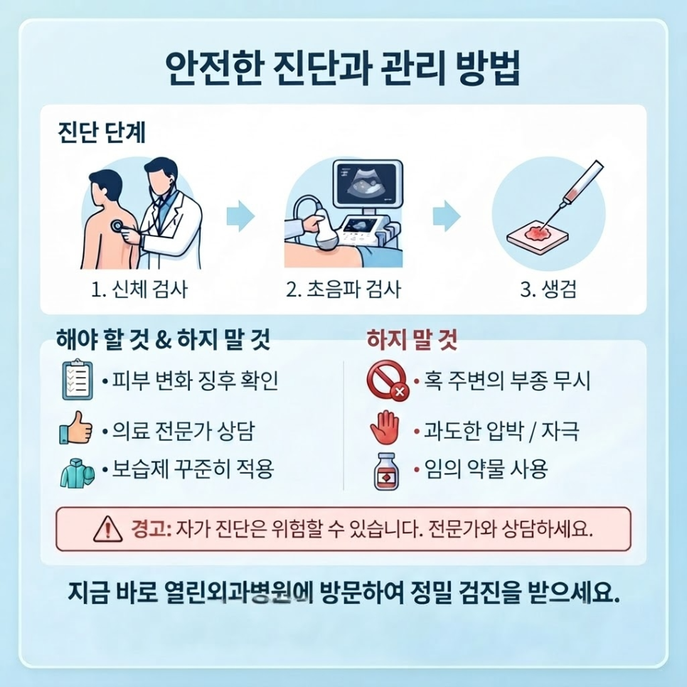지방종 크기 관련 이미지 6