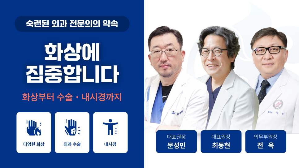 화상 고압산소치료 관련 이미지 9