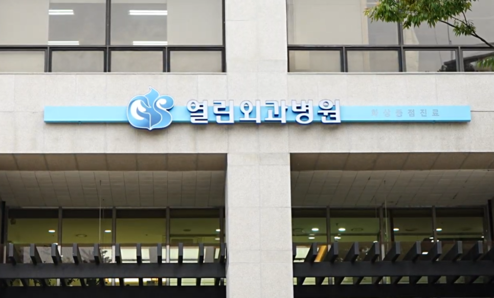 안산항문외과 관련 이미지 10